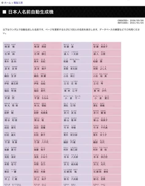 取名 日文|查自己的日本名字 